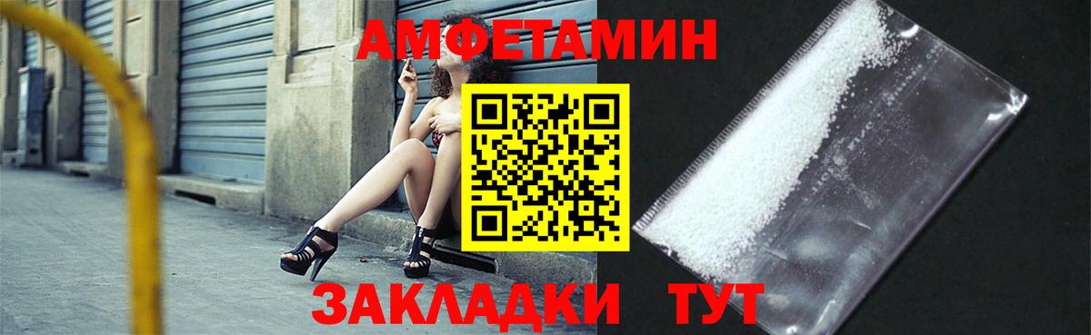 АМФ  Амфетамин 98%  Вход с VPN  Кириши 