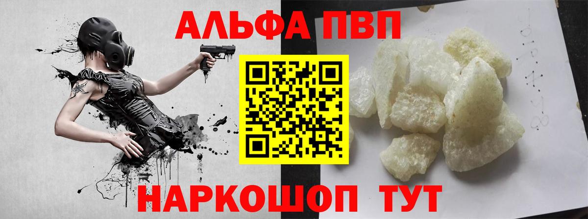 купить наркотики цена  Вход с VPN  APVP  Alpha PVP VHQ  Alfa_PVP VHQ  Кириши  APVP мука 