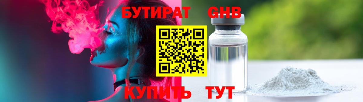 БУТИРАТ оксана Кириши