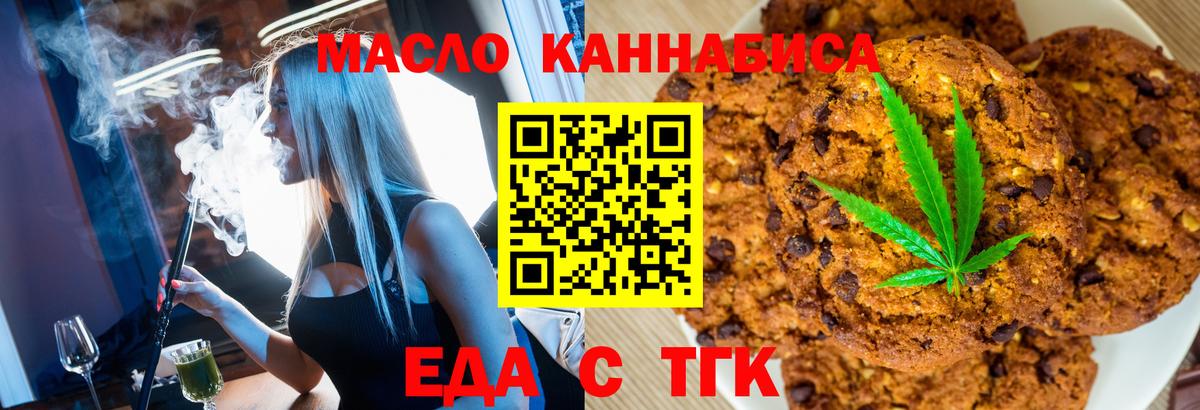 Cannafood марихуана  Вход с VPN  Кириши 