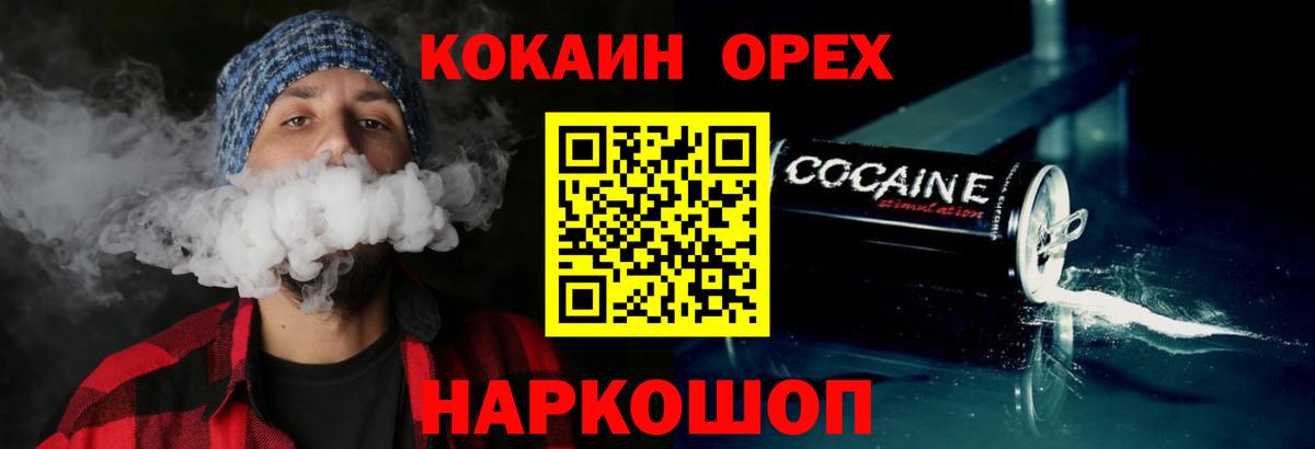 Cocaine Перу Кириши
