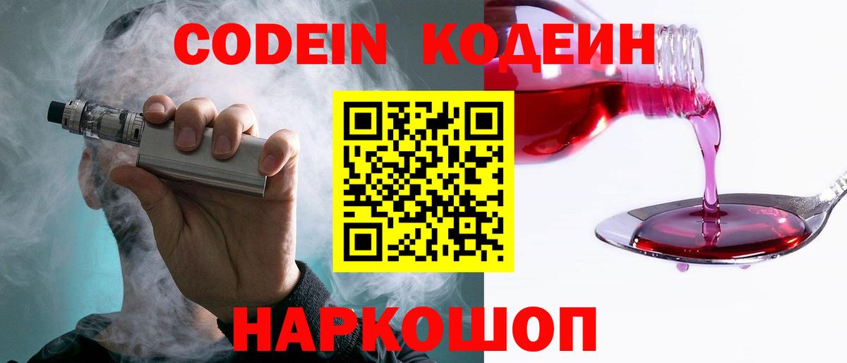 Кириши  Кодеин напиток Lean (лин)  Вход с VPN  Кодеин напиток Lean (лин) 