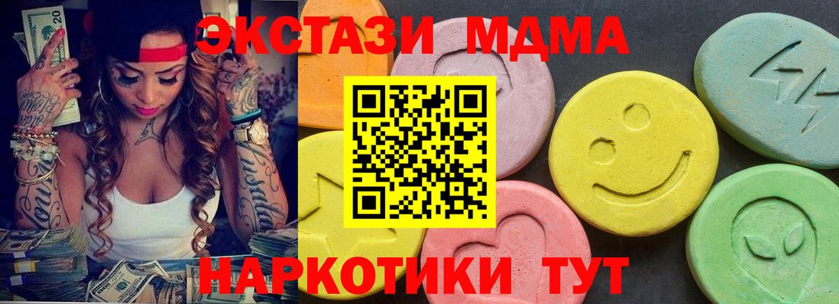 Экстази  Ecstasy DUBAI  Вход с VPN  Кириши  Экстази TESLA 