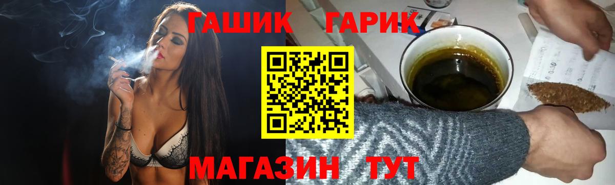 ГАШИШ VHQ  ГАШИШ Изолятор  Вход с VPN  Кириши 