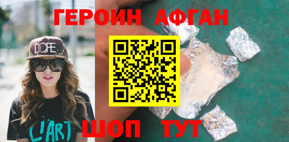 ГЕРОИН герыч Кириши