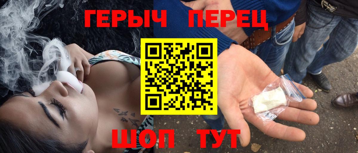 Кириши  ГЕРОИН герыч  Вход с VPN 