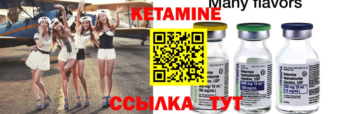 Кириши  КЕТАМИН VHQ  КЕТАМИН VHQ  Вход с VPN 