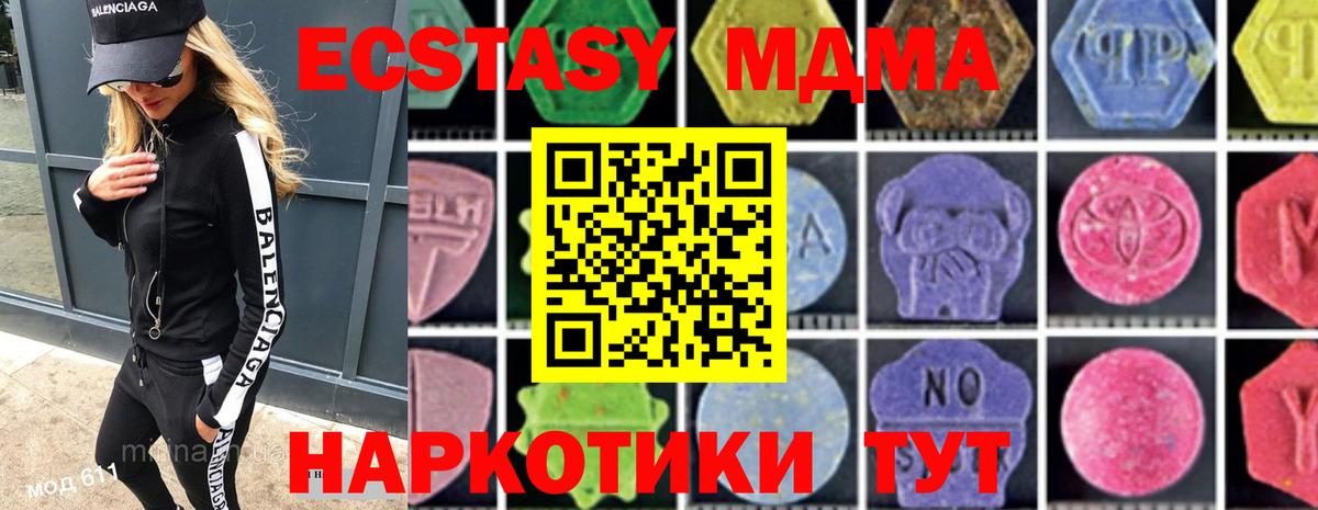 Кириши  MDMA VHQ  Вход с VPN 