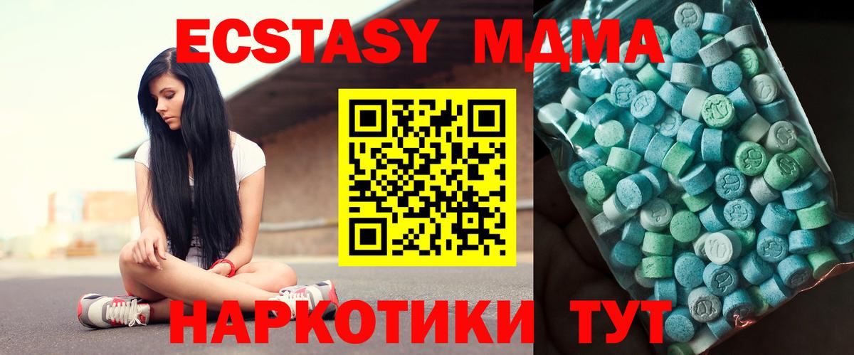 МДМА crystal Кириши
