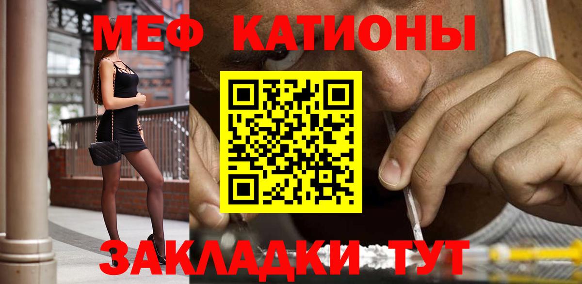 МЕФ мука Кириши