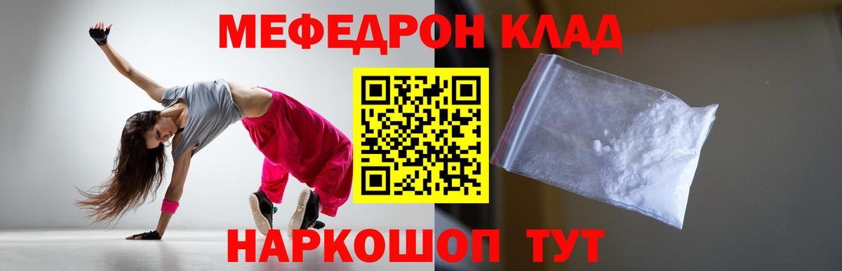 Кириши  МЯУ-МЯУ  Вход с VPN  Мефедрон мяу мяу  Меф кристаллы  Меф 