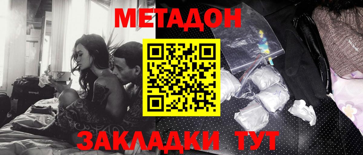 Метадон methadone  МЕТАДОН VHQ  Кириши  Вход с VPN 
