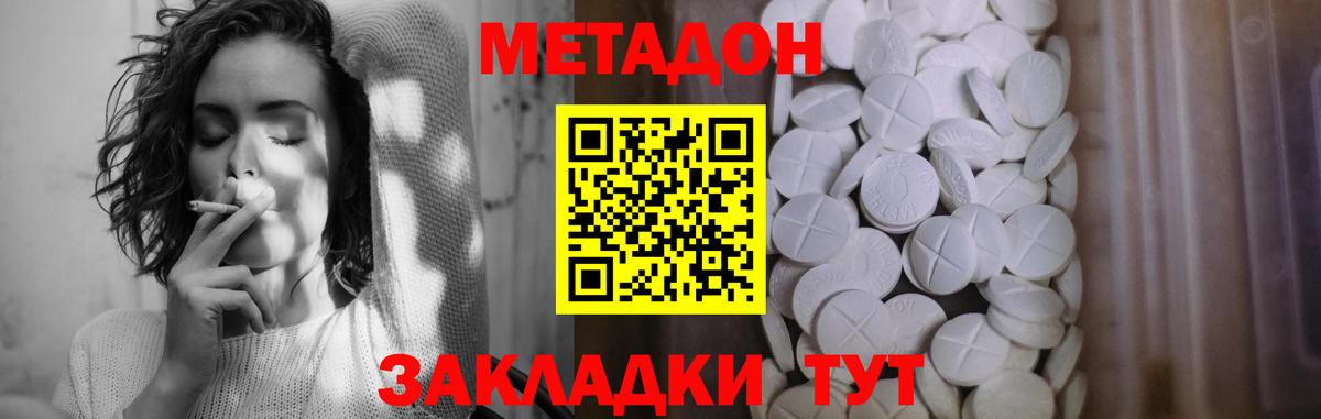 Метадон VHQ Кириши