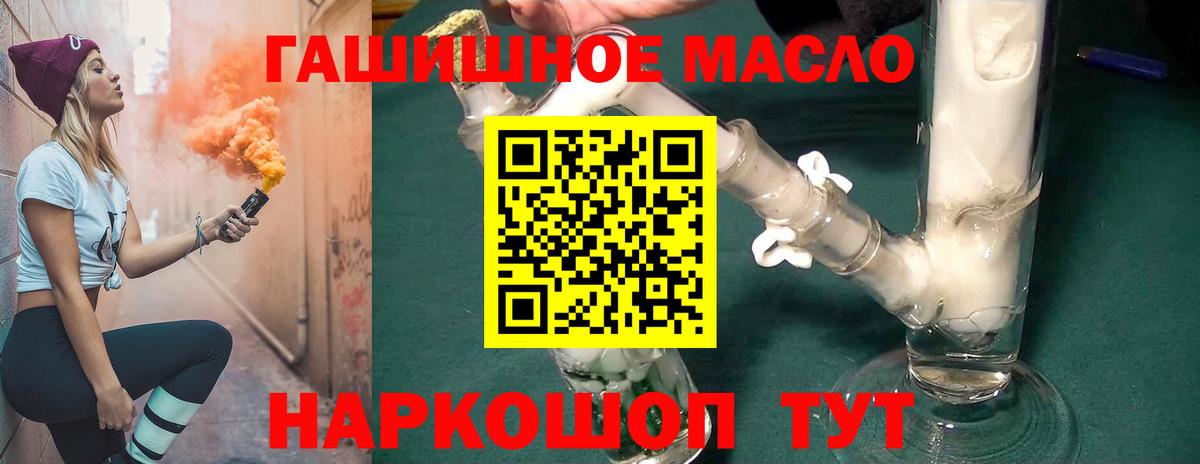 Дистиллят ТГК THC oil  Вход с VPN  Дистиллят ТГК гашишное масло  Кириши 