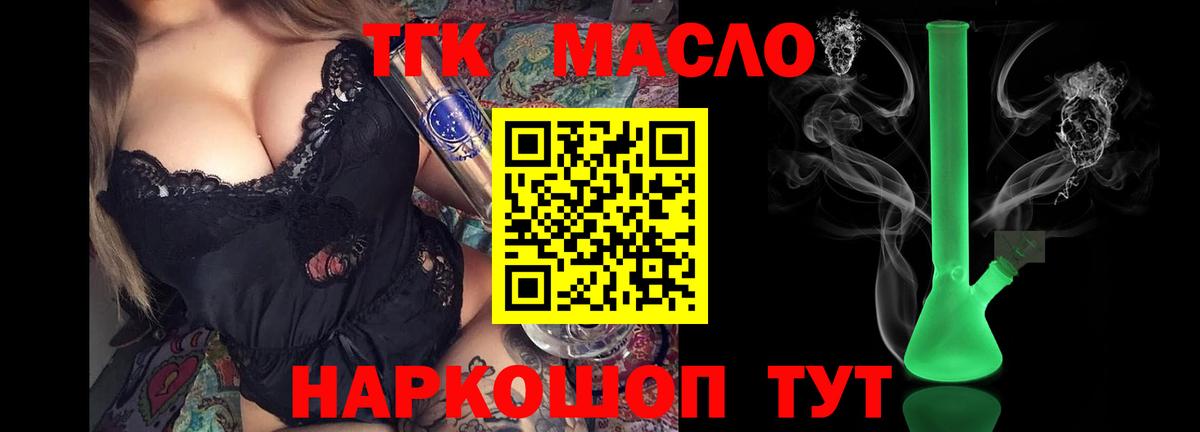 ТГК жижа Кириши